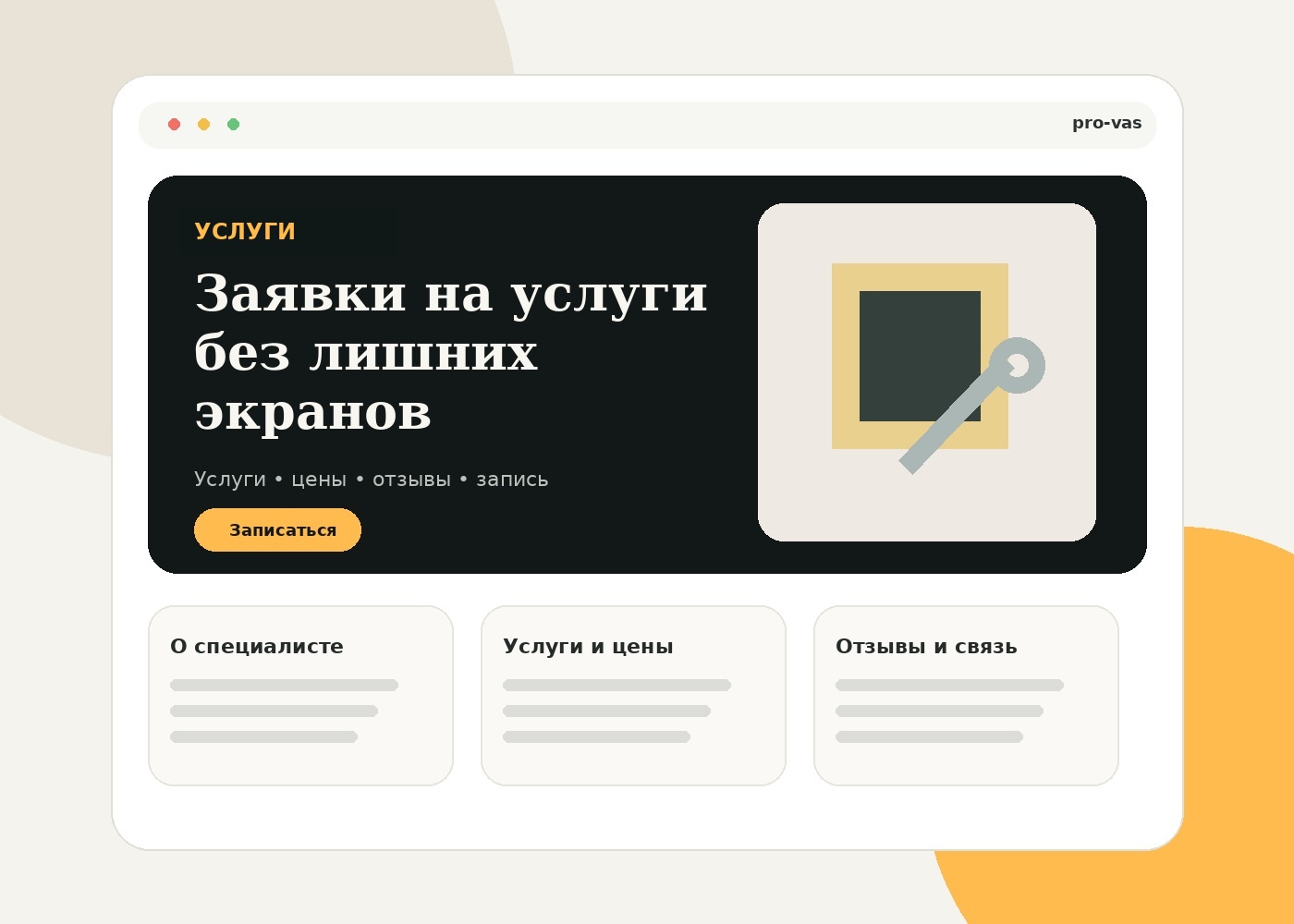 Демонстрационный сайт для сантехника